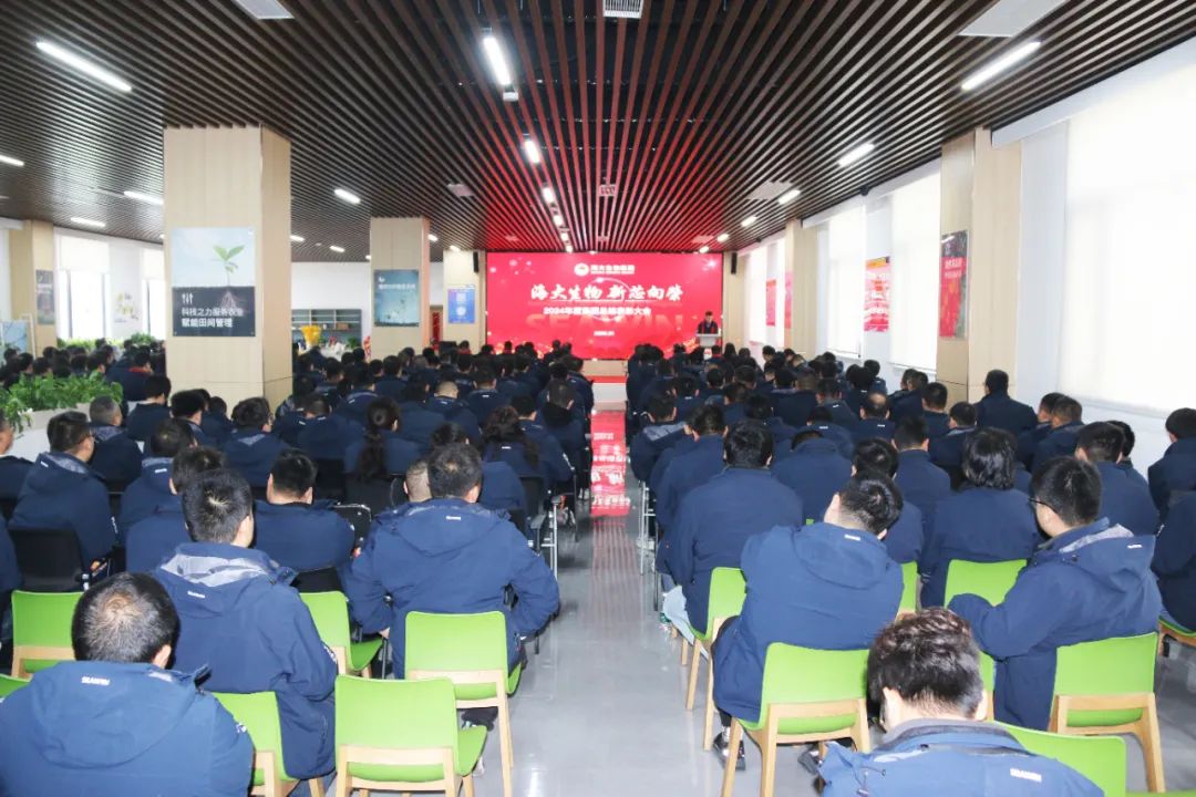 钱柜777集团举行2024年度总结表彰大会