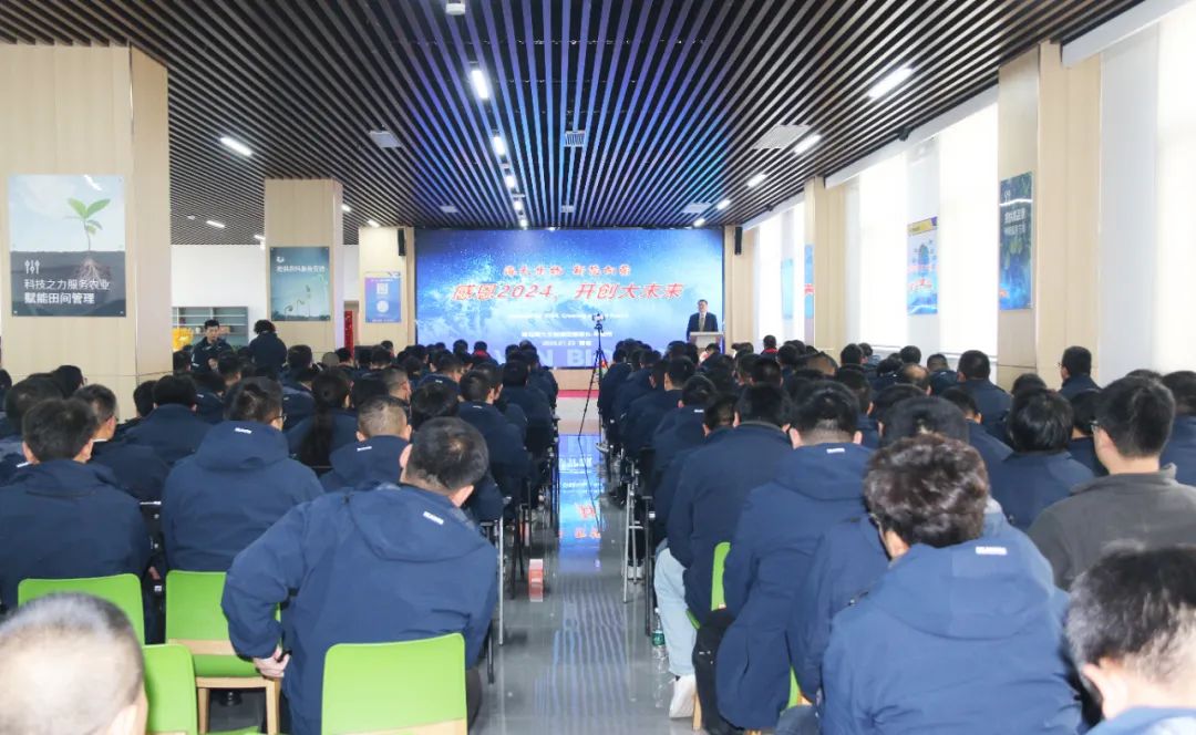 钱柜777集团举行2024年度总结表彰大会