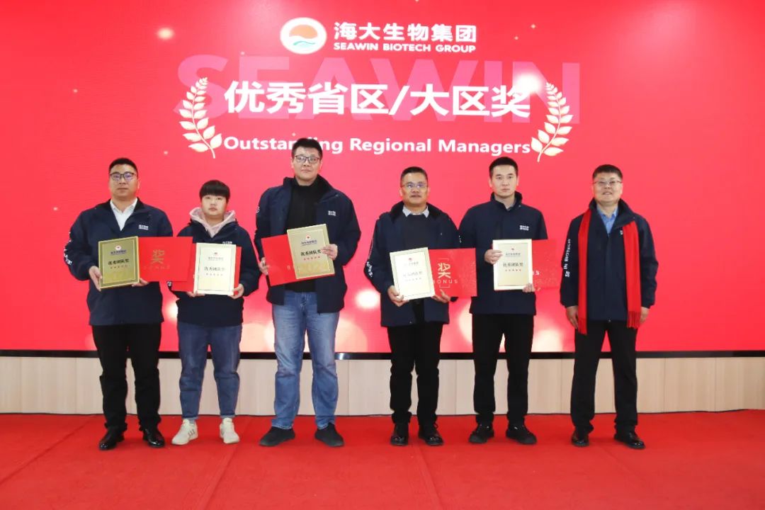 钱柜777集团举行2024年度总结表彰大会