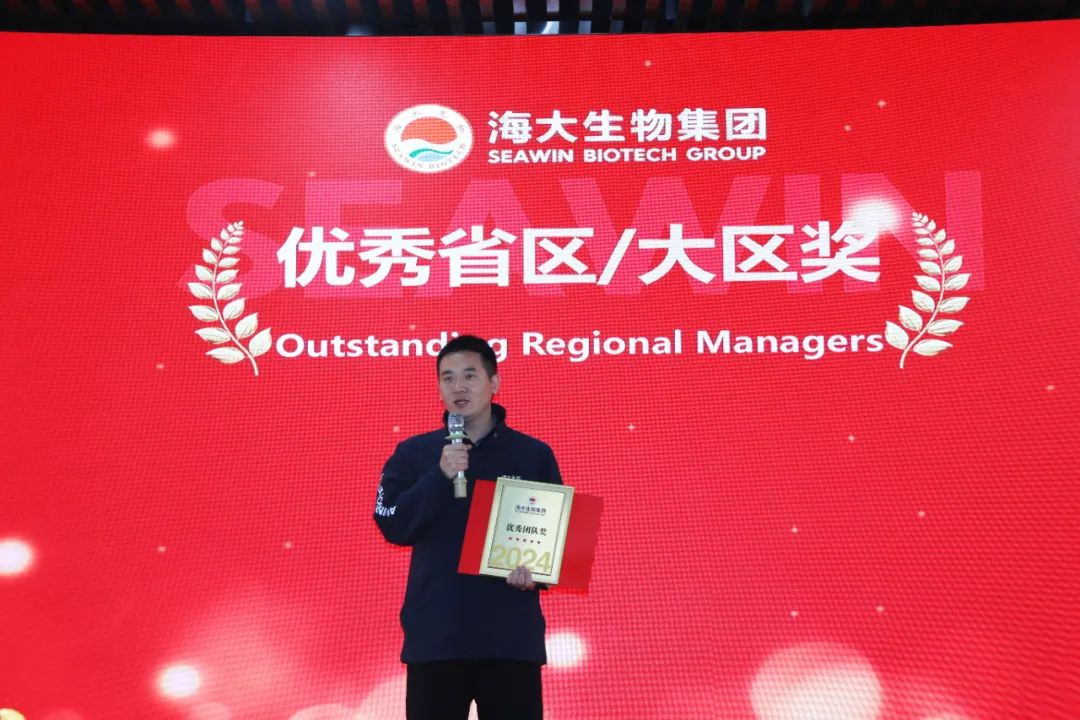 钱柜777集团举行2024年度总结表彰大会