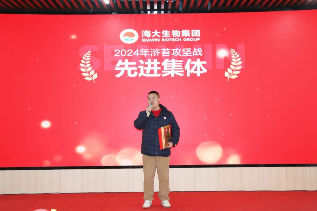 钱柜777集团举行2024年度总结表彰大会