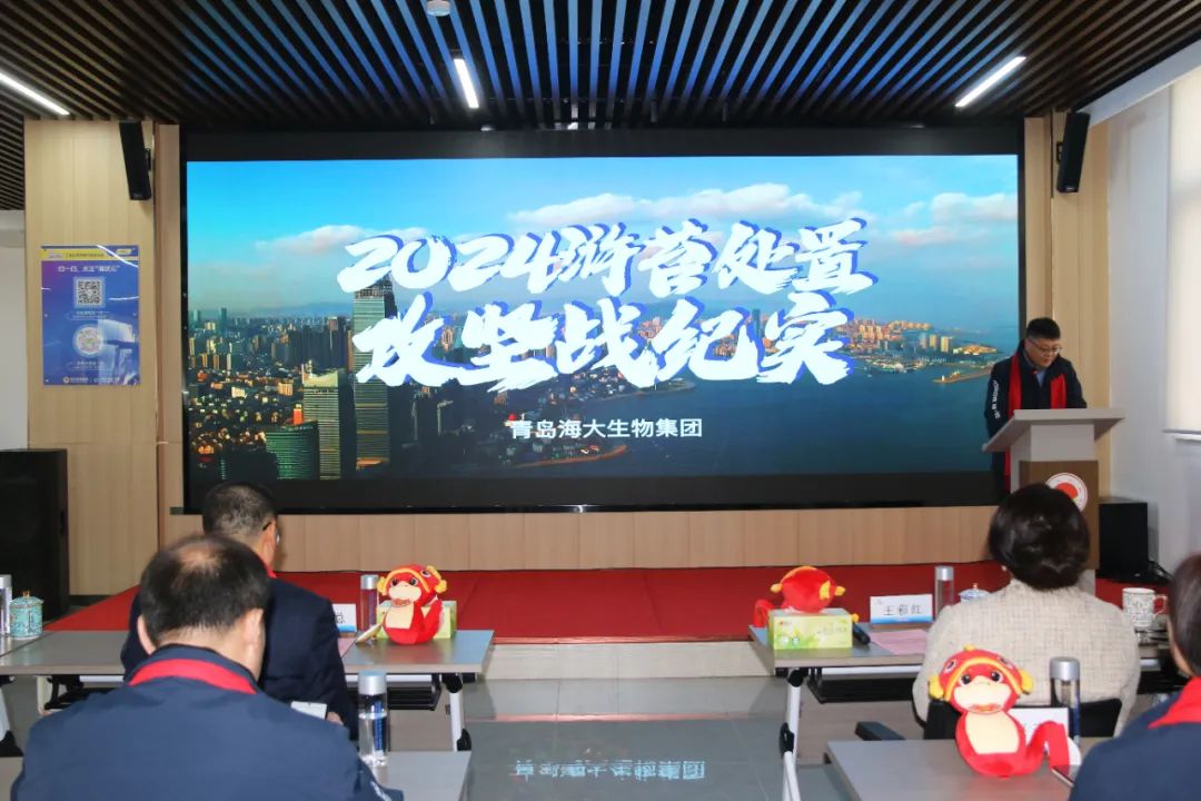 钱柜777集团举行2024年度总结表彰大会