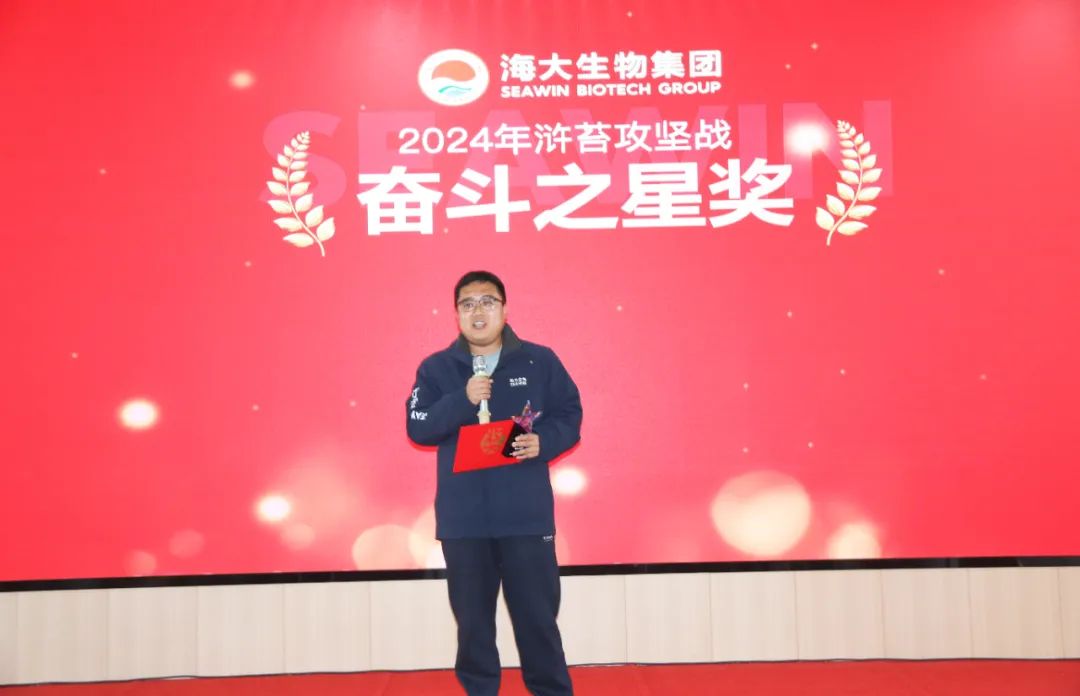 钱柜777集团举行2024年度总结表彰大会