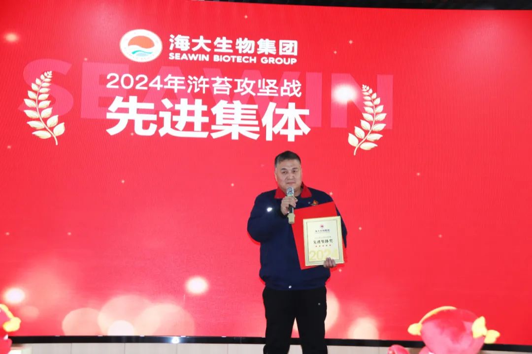 钱柜777集团举行2024年度总结表彰大会