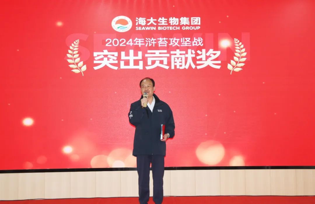 钱柜777集团举行2024年度总结表彰大会