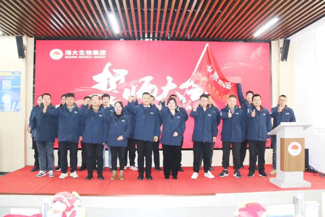 钱柜777集团举行2024年度总结表彰大会