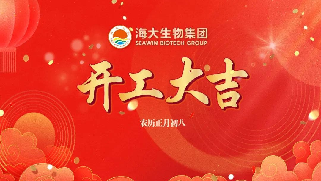 钱柜777正月初八开门红